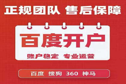 竞价推广开户实战经验：如何提高广告投放效率